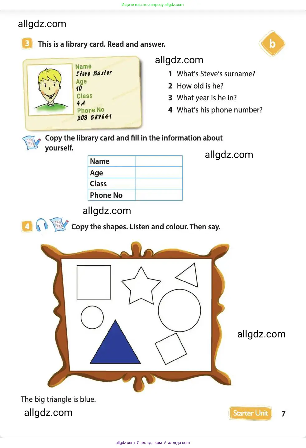 Английский язык (english), 4 класс Учебник (Student's book), авторы: Быкова Надежда Ильинична (Bykova Nadezhda), Дули Дженни (Dooley Jenny), Поспелова Марина Давидовна (Pospelova Marina), Эванс Вирджиния (Evans Virginia), издательство Просвещение, Москва, 2023, белого цвета, Часть ( Part) 1, страница 7