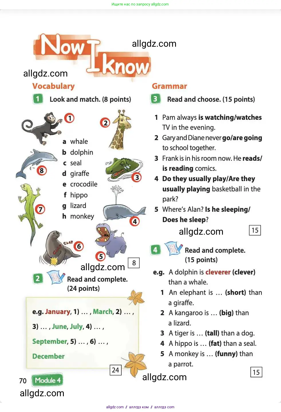 Английский язык (english), 4 класс Учебник (Student's book), авторы: Быкова Надежда Ильинична (Bykova Nadezhda), Дули Дженни (Dooley Jenny), Поспелова Марина Давидовна (Pospelova Marina), Эванс Вирджиния (Evans Virginia), издательство Просвещение, Москва, 2023, белого цвета, Часть ( Part) 1, страница 70