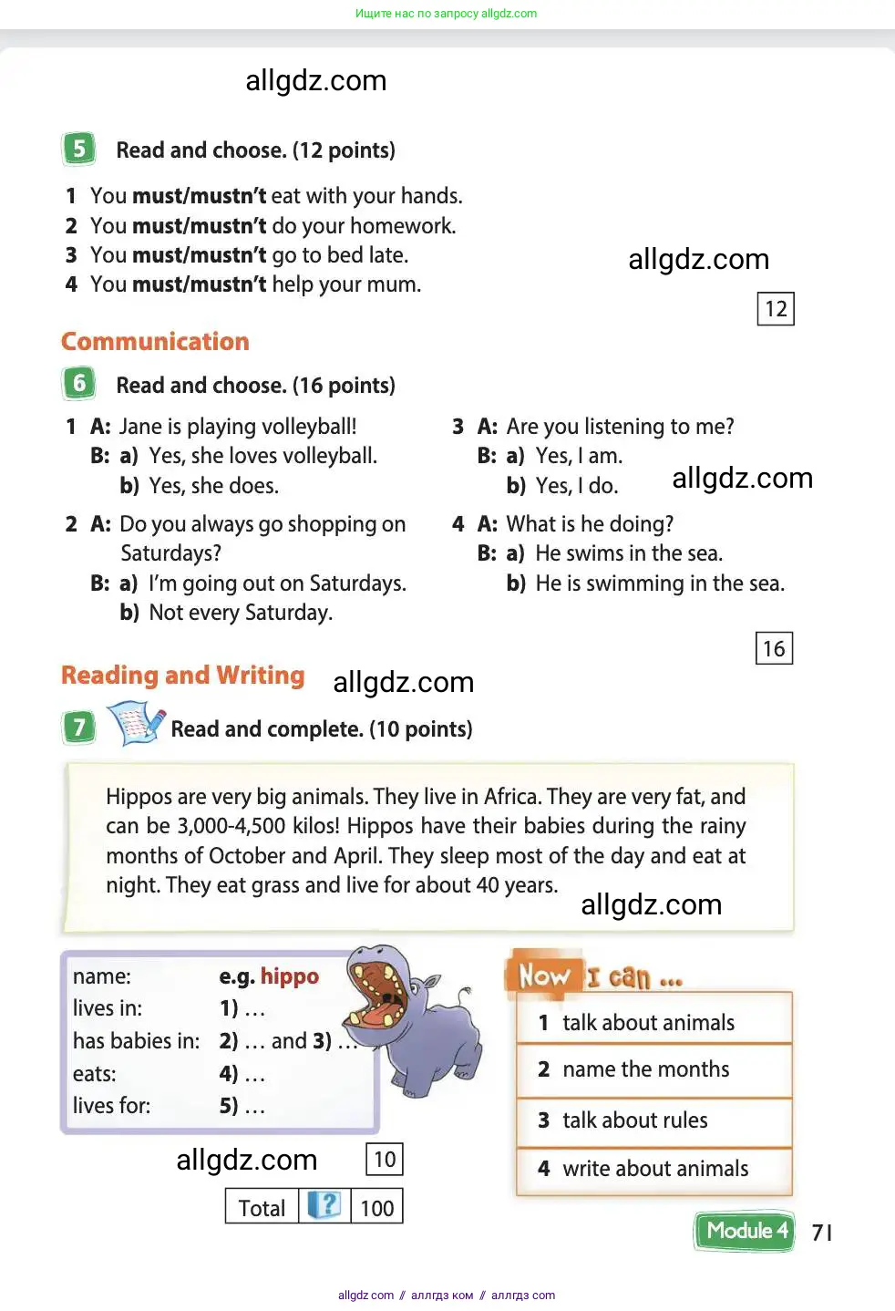 Английский язык (english), 4 класс Учебник (Student's book), авторы: Быкова Надежда Ильинична (Bykova Nadezhda), Дули Дженни (Dooley Jenny), Поспелова Марина Давидовна (Pospelova Marina), Эванс Вирджиния (Evans Virginia), издательство Просвещение, Москва, 2023, белого цвета, Часть ( Part) 1, страница 71