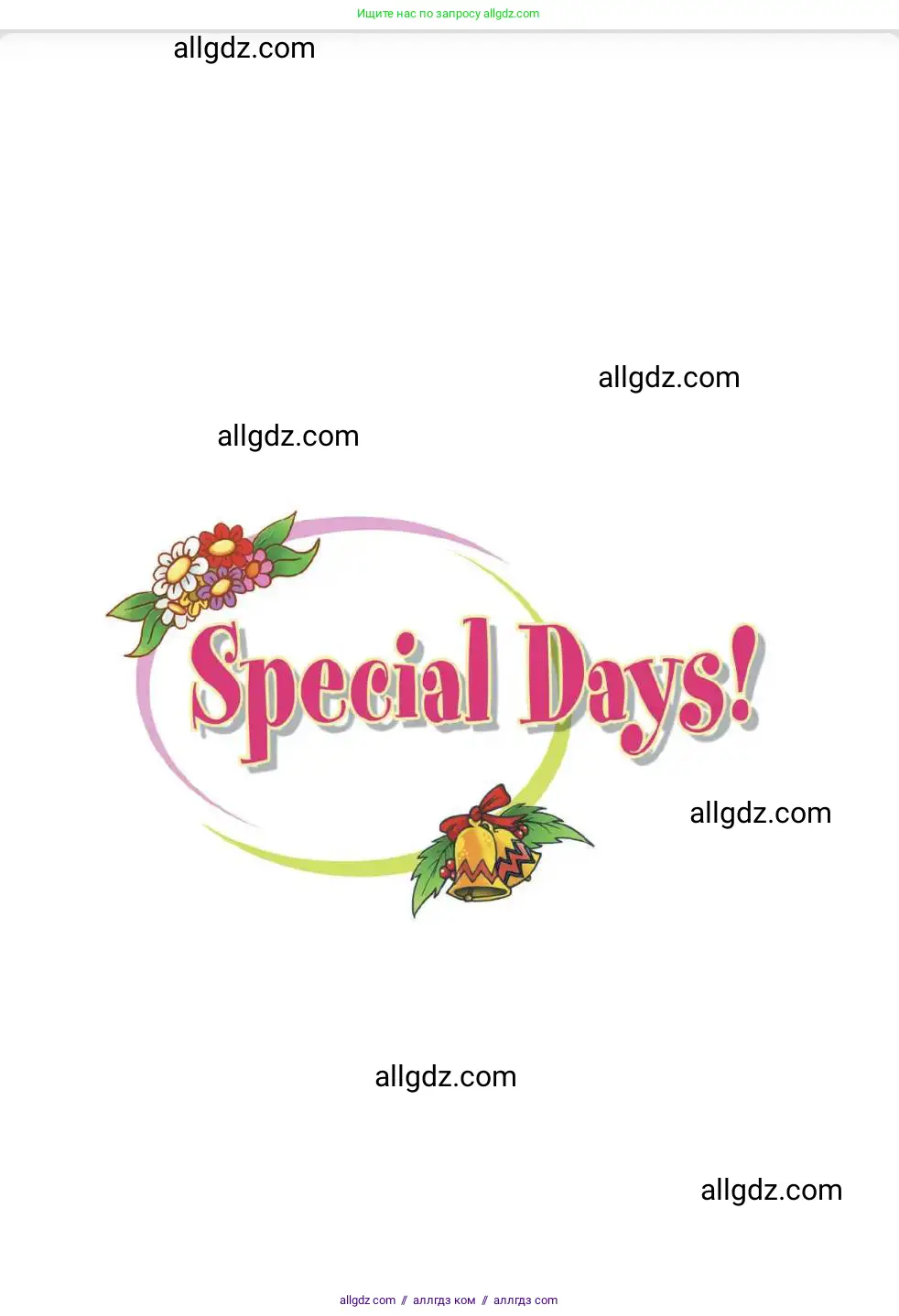 Английский язык (english), 4 класс Учебник (Student's book), авторы: Быкова Надежда Ильинична (Bykova Nadezhda), Дули Дженни (Dooley Jenny), Поспелова Марина Давидовна (Pospelova Marina), Эванс Вирджиния (Evans Virginia), издательство Просвещение, Москва, 2023, белого цвета, страница 73