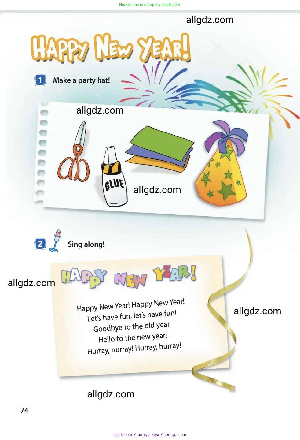 Английский язык (english), 4 класс Учебник (Student's book), авторы: Быкова Надежда Ильинична (Bykova Nadezhda), Дули Дженни (Dooley Jenny), Поспелова Марина Давидовна (Pospelova Marina), Эванс Вирджиния (Evans Virginia), издательство Просвещение, Москва, 2023, белого цвета, Часть ( Part) 1, страница 74