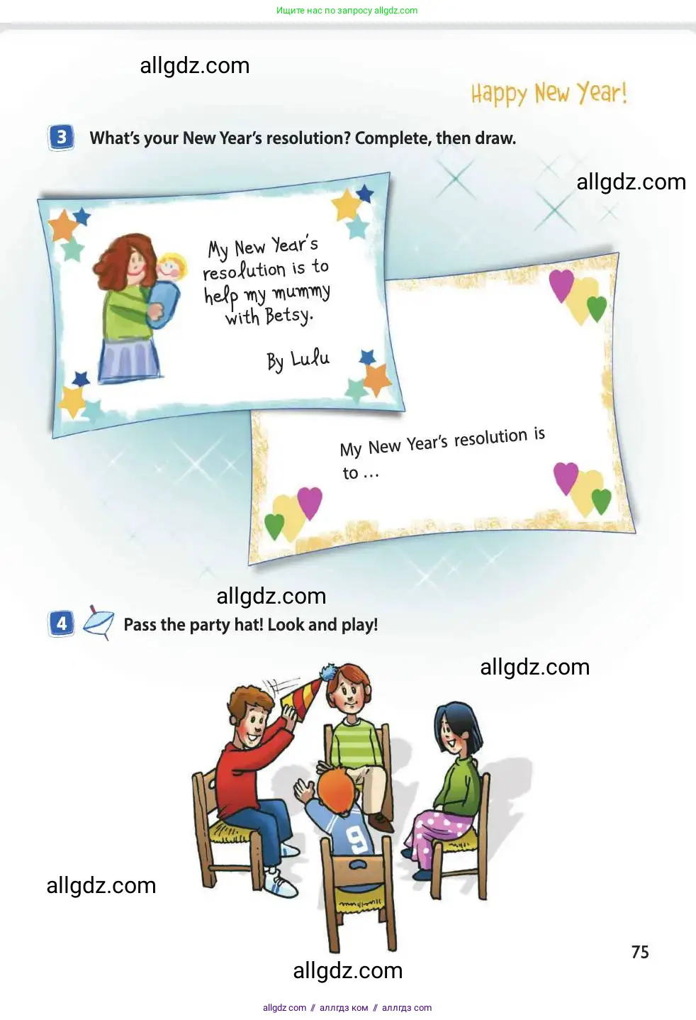 Английский язык (english), 4 класс Учебник (Student's book), авторы: Быкова Надежда Ильинична (Bykova Nadezhda), Дули Дженни (Dooley Jenny), Поспелова Марина Давидовна (Pospelova Marina), Эванс Вирджиния (Evans Virginia), издательство Просвещение, Москва, 2023, белого цвета, Часть ( Part) 1, страница 75