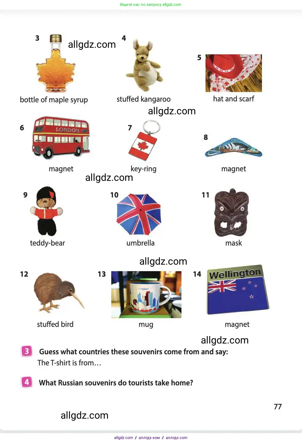 Английский язык (english), 4 класс Учебник (Student's book), авторы: Быкова Надежда Ильинична (Bykova Nadezhda), Дули Дженни (Dooley Jenny), Поспелова Марина Давидовна (Pospelova Marina), Эванс Вирджиния (Evans Virginia), издательство Просвещение, Москва, 2023, белого цвета, Часть ( Part) 1, страница 77