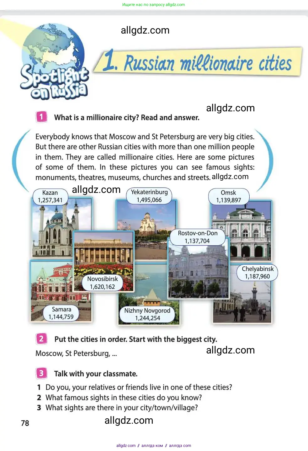 Английский язык (english), 4 класс Учебник (Student's book), авторы: Быкова Надежда Ильинична (Bykova Nadezhda), Дули Дженни (Dooley Jenny), Поспелова Марина Давидовна (Pospelova Marina), Эванс Вирджиния (Evans Virginia), издательство Просвещение, Москва, 2023, белого цвета, Часть ( Part) 1, страница 78