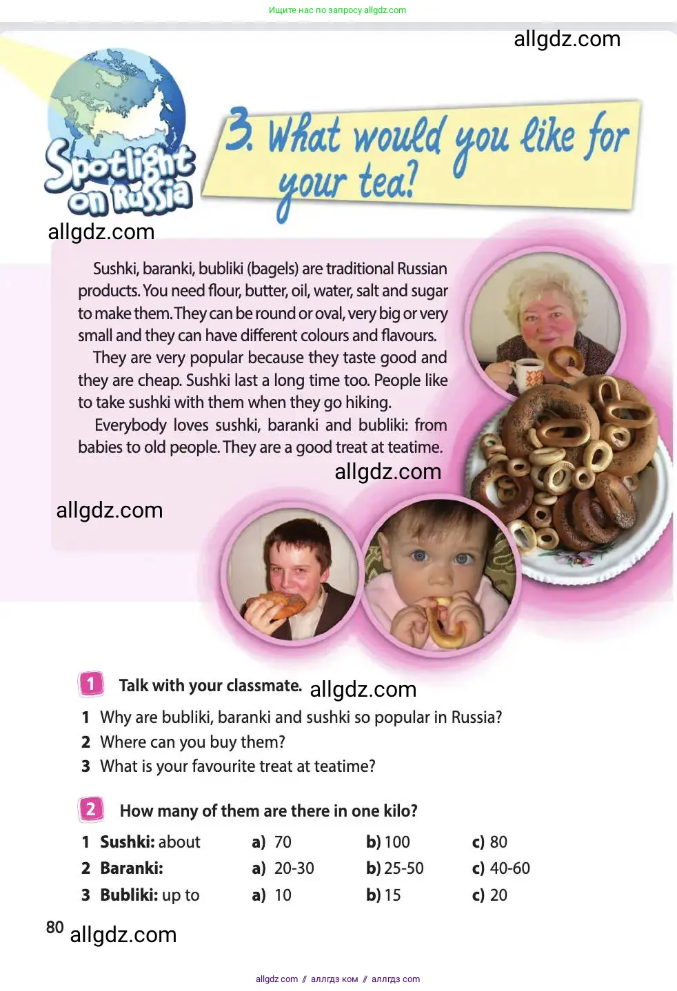 Английский язык (english), 4 класс Учебник (Student's book), авторы: Быкова Надежда Ильинична (Bykova Nadezhda), Дули Дженни (Dooley Jenny), Поспелова Марина Давидовна (Pospelova Marina), Эванс Вирджиния (Evans Virginia), издательство Просвещение, Москва, 2023, белого цвета, Часть ( Part) 1, страница 80