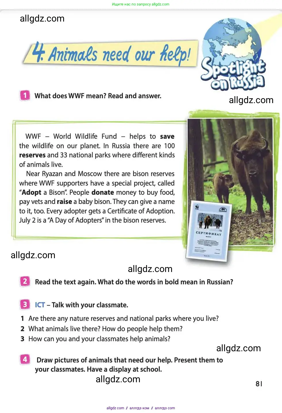 Английский язык (english), 4 класс Учебник (Student's book), авторы: Быкова Надежда Ильинична (Bykova Nadezhda), Дули Дженни (Dooley Jenny), Поспелова Марина Давидовна (Pospelova Marina), Эванс Вирджиния (Evans Virginia), издательство Просвещение, Москва, 2023, белого цвета, Часть ( Part) 1, страница 81