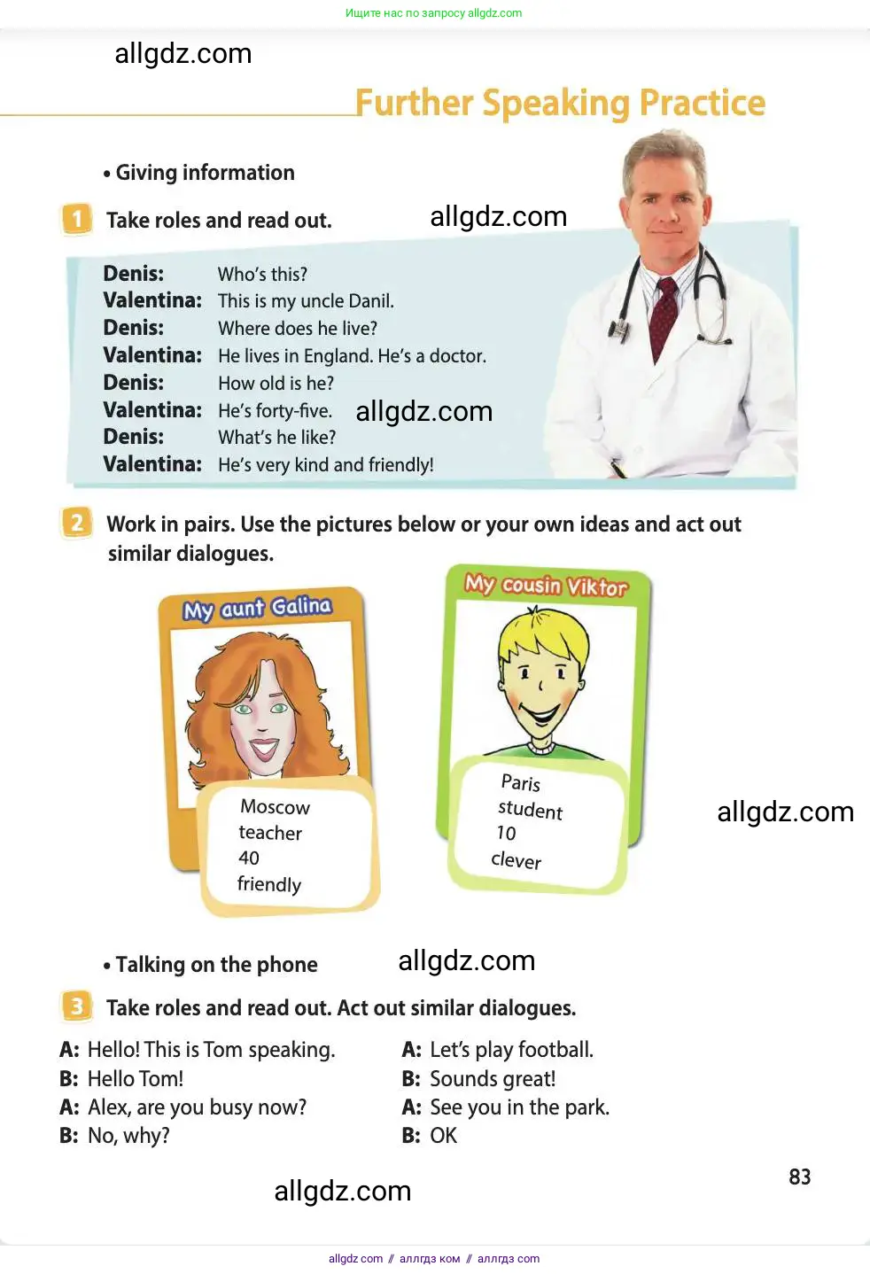 Английский язык (english), 4 класс Учебник (Student's book), авторы: Быкова Надежда Ильинична (Bykova Nadezhda), Дули Дженни (Dooley Jenny), Поспелова Марина Давидовна (Pospelova Marina), Эванс Вирджиния (Evans Virginia), издательство Просвещение, Москва, 2023, белого цвета, Часть ( Part) 1, страница 83