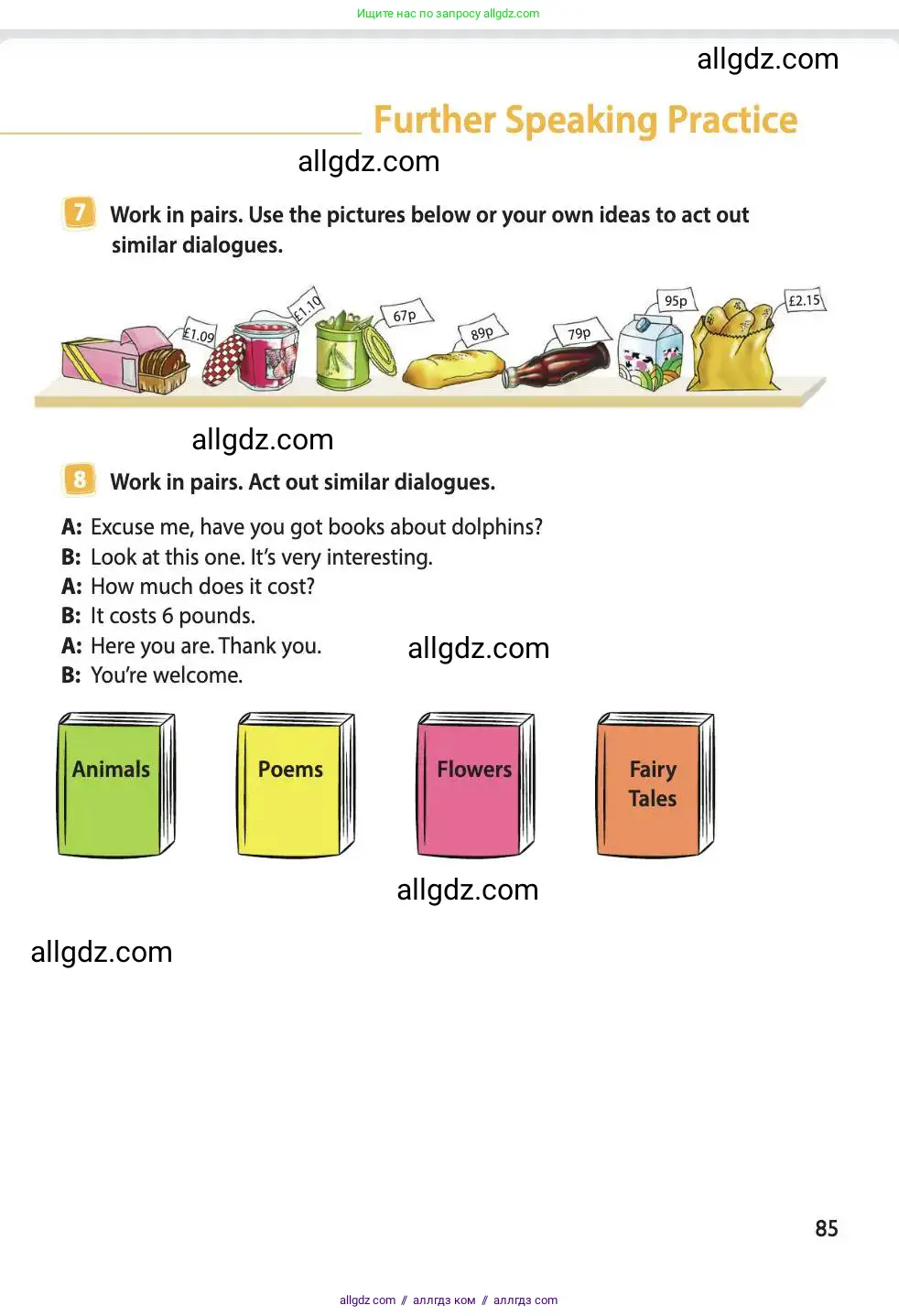 Английский язык (english), 4 класс Учебник (Student's book), авторы: Быкова Надежда Ильинична (Bykova Nadezhda), Дули Дженни (Dooley Jenny), Поспелова Марина Давидовна (Pospelova Marina), Эванс Вирджиния (Evans Virginia), издательство Просвещение, Москва, 2023, белого цвета, Часть ( Part) 1, страница 85
