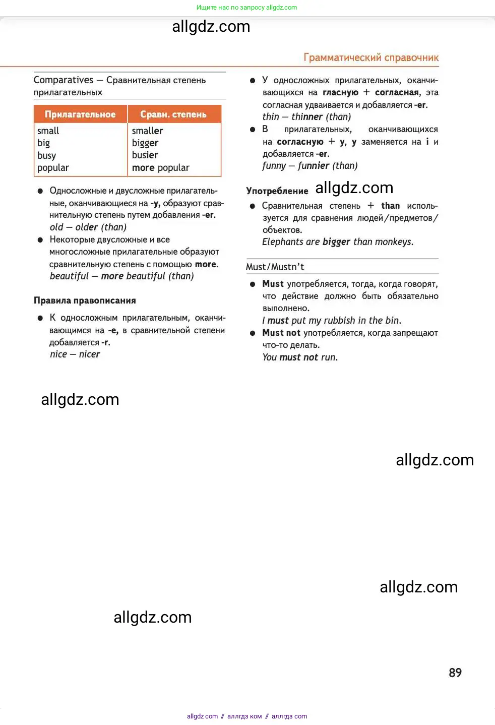 Английский язык (english), 4 класс Учебник (Student's book), авторы: Быкова Надежда Ильинична (Bykova Nadezhda), Дули Дженни (Dooley Jenny), Поспелова Марина Давидовна (Pospelova Marina), Эванс Вирджиния (Evans Virginia), издательство Просвещение, Москва, 2023, белого цвета, страница 89