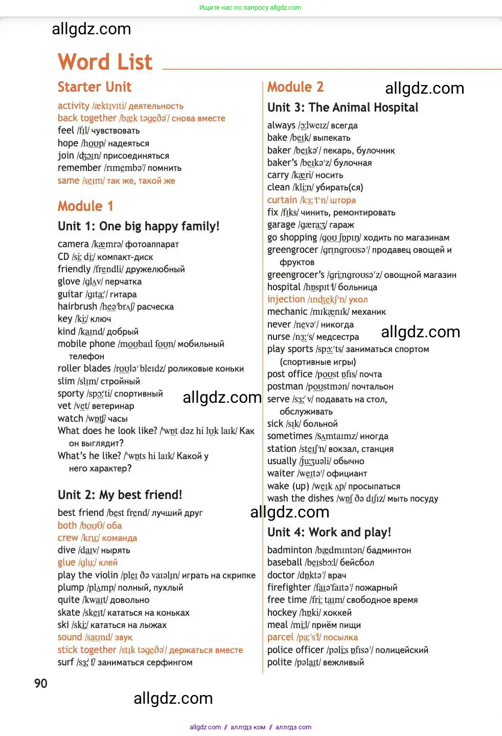 Английский язык (english), 4 класс Учебник (Student's book), авторы: Быкова Надежда Ильинична (Bykova Nadezhda), Дули Дженни (Dooley Jenny), Поспелова Марина Давидовна (Pospelova Marina), Эванс Вирджиния (Evans Virginia), издательство Просвещение, Москва, 2023, белого цвета, страница 90