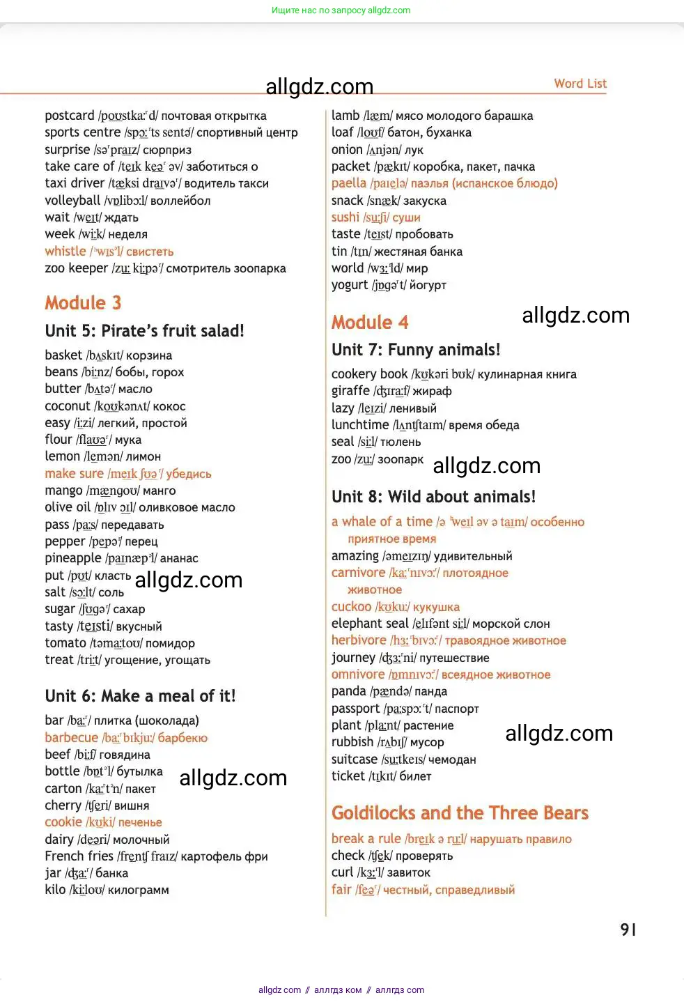 Английский язык (english), 4 класс Учебник (Student's book), авторы: Быкова Надежда Ильинична (Bykova Nadezhda), Дули Дженни (Dooley Jenny), Поспелова Марина Давидовна (Pospelova Marina), Эванс Вирджиния (Evans Virginia), издательство Просвещение, Москва, 2023, белого цвета, страница 91