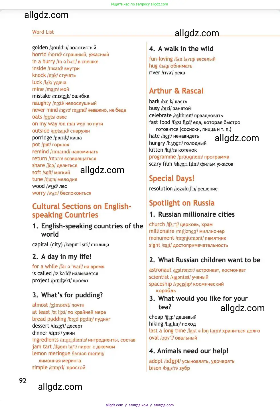 Английский язык (english), 4 класс Учебник (Student's book), авторы: Быкова Надежда Ильинична (Bykova Nadezhda), Дули Дженни (Dooley Jenny), Поспелова Марина Давидовна (Pospelova Marina), Эванс Вирджиния (Evans Virginia), издательство Просвещение, Москва, 2023, белого цвета, страница 92