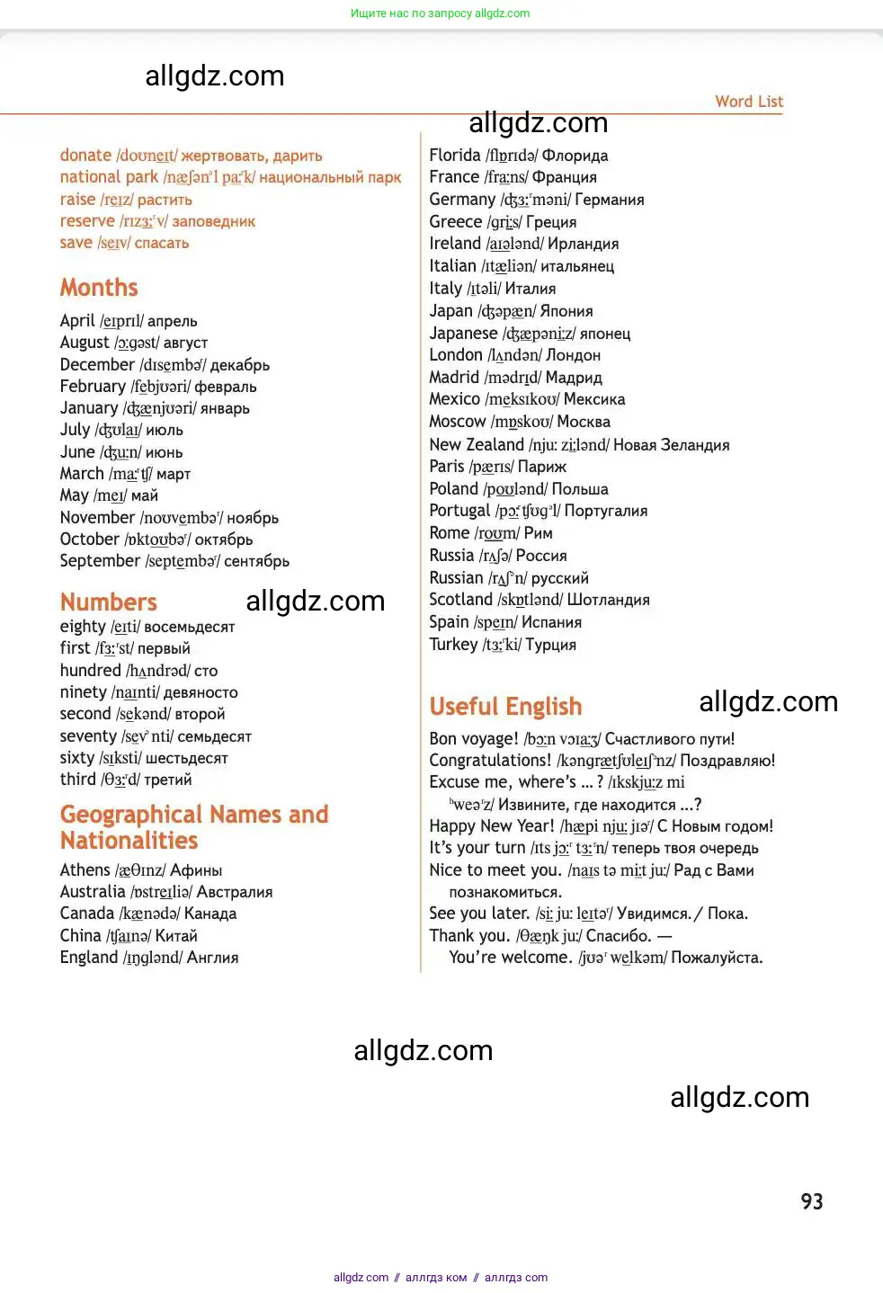 Английский язык (english), 4 класс Учебник (Student's book), авторы: Быкова Надежда Ильинична (Bykova Nadezhda), Дули Дженни (Dooley Jenny), Поспелова Марина Давидовна (Pospelova Marina), Эванс Вирджиния (Evans Virginia), издательство Просвещение, Москва, 2023, белого цвета, страница 93