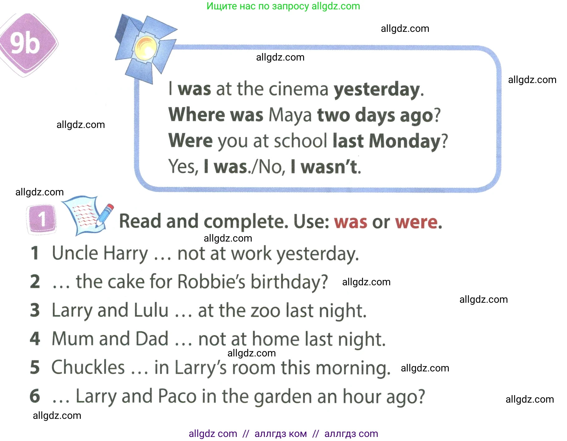 Английский язык (english), 4 класс Учебник (Student's book), авторы: Быкова Надежда Ильинична (Bykova Nadezhda), Дули Дженни (Dooley Jenny), Поспелова Марина Давидовна (Pospelova Marina), Эванс Вирджиния (Evans Virginia), издательство Просвещение, Москва, 2023, белого цвета, Часть ( Part) 2, страница 8, номер 1, Условие
