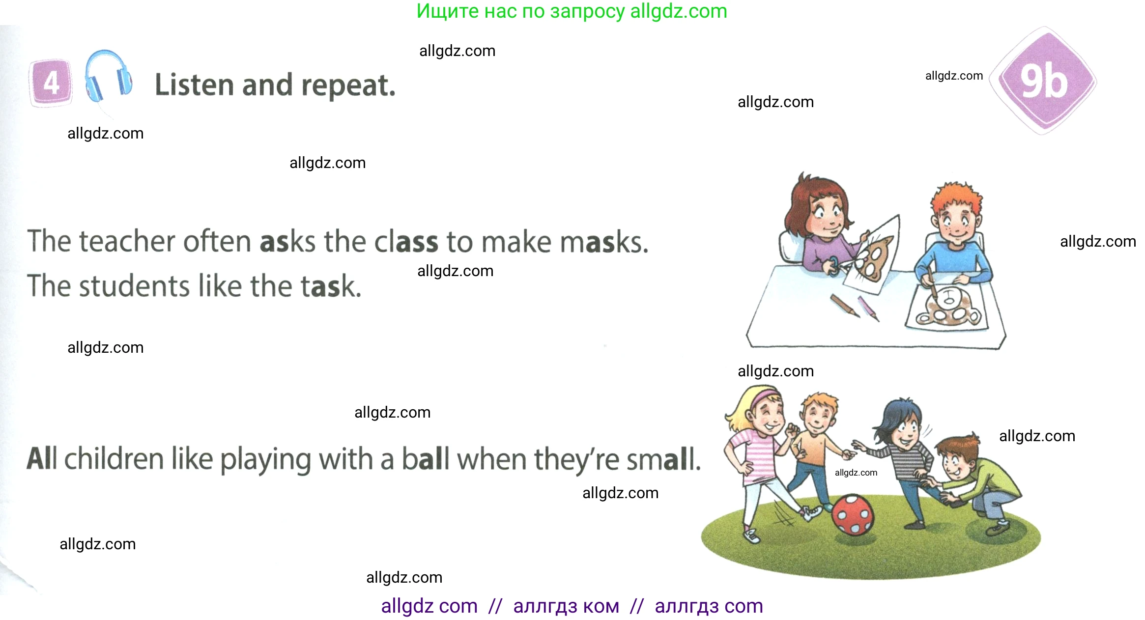 Английский язык (english), 4 класс Учебник (Student's book), авторы: Быкова Надежда Ильинична (Bykova Nadezhda), Дули Дженни (Dooley Jenny), Поспелова Марина Давидовна (Pospelova Marina), Эванс Вирджиния (Evans Virginia), издательство Просвещение, Москва, 2023, белого цвета, Часть ( Part) 2, страница 9, номер 4, Условие