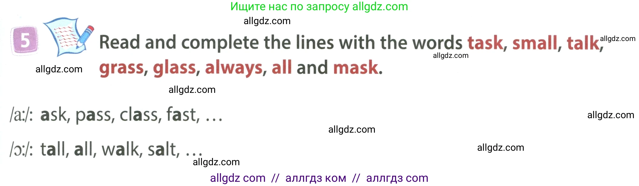 Английский язык (english), 4 класс Учебник (Student's book), авторы: Быкова Надежда Ильинична (Bykova Nadezhda), Дули Дженни (Dooley Jenny), Поспелова Марина Давидовна (Pospelova Marina), Эванс Вирджиния (Evans Virginia), издательство Просвещение, Москва, 2023, белого цвета, Часть ( Part) 2, страница 9, номер 5, Условие