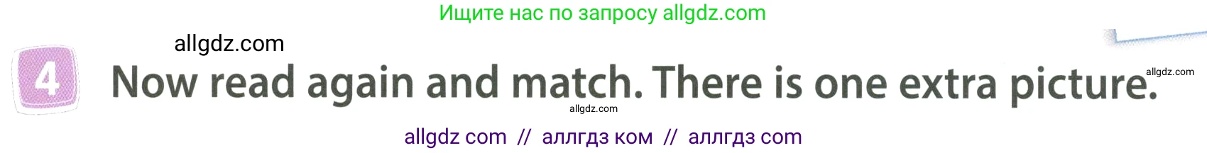 Английский язык (english), 4 класс Учебник (Student's book), авторы: Быкова Надежда Ильинична (Bykova Nadezhda), Дули Дженни (Dooley Jenny), Поспелова Марина Давидовна (Pospelova Marina), Эванс Вирджиния (Evans Virginia), издательство Просвещение, Москва, 2023, белого цвета, Часть ( Part) 2, страница 11, номер 4, Условие