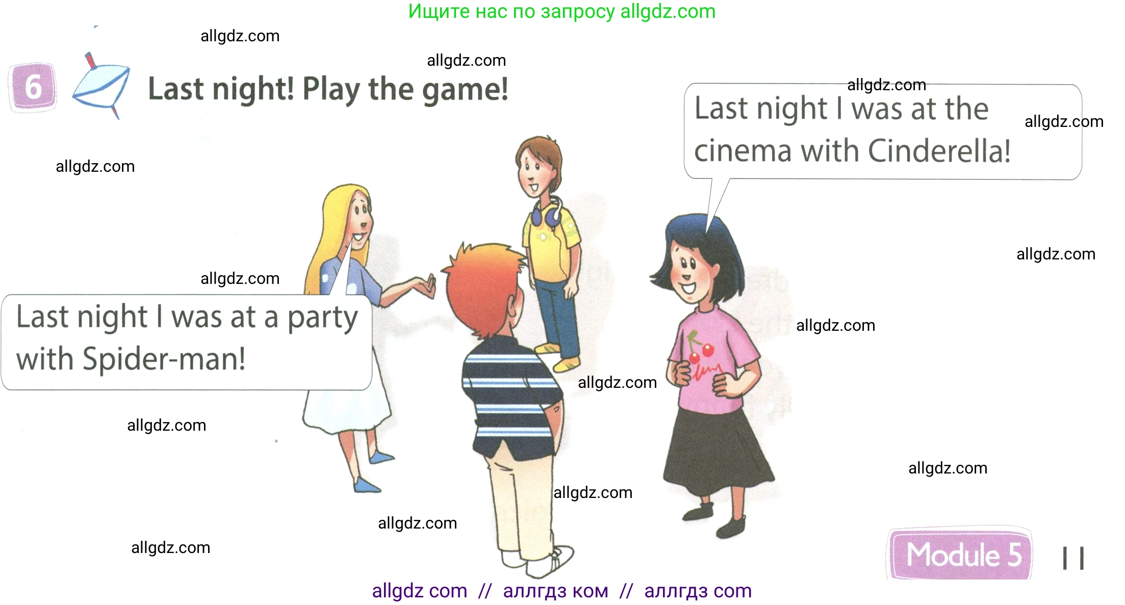 Английский язык (english), 4 класс Учебник (Student's book), авторы: Быкова Надежда Ильинична (Bykova Nadezhda), Дули Дженни (Dooley Jenny), Поспелова Марина Давидовна (Pospelova Marina), Эванс Вирджиния (Evans Virginia), издательство Просвещение, Москва, 2023, белого цвета, Часть ( Part) 2, страница 11, номер 6, Условие