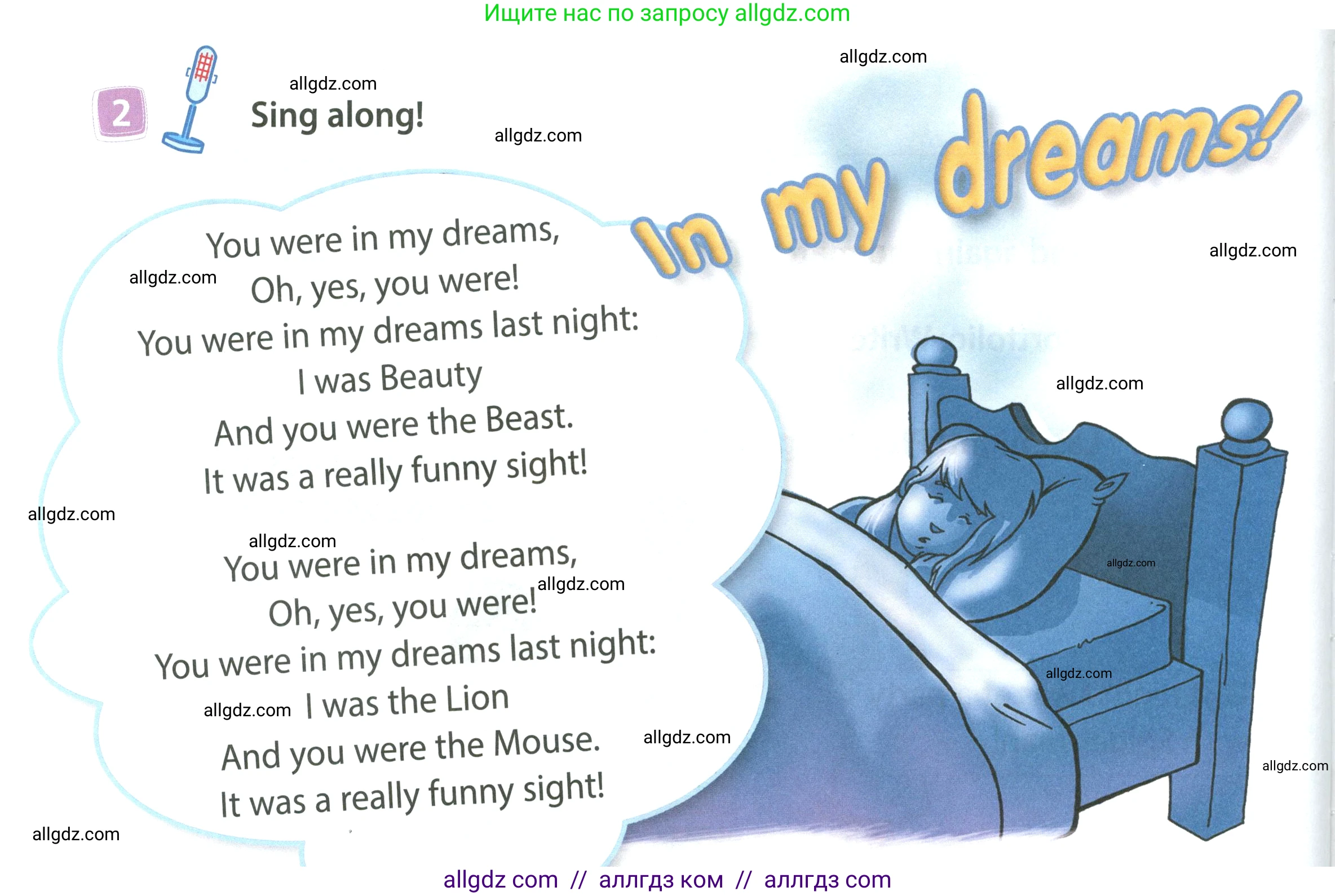 Английский язык (english), 4 класс Учебник (Student's book), авторы: Быкова Надежда Ильинична (Bykova Nadezhda), Дули Дженни (Dooley Jenny), Поспелова Марина Давидовна (Pospelova Marina), Эванс Вирджиния (Evans Virginia), издательство Просвещение, Москва, 2023, белого цвета, Часть ( Part) 2, страница 12, номер 2, Условие