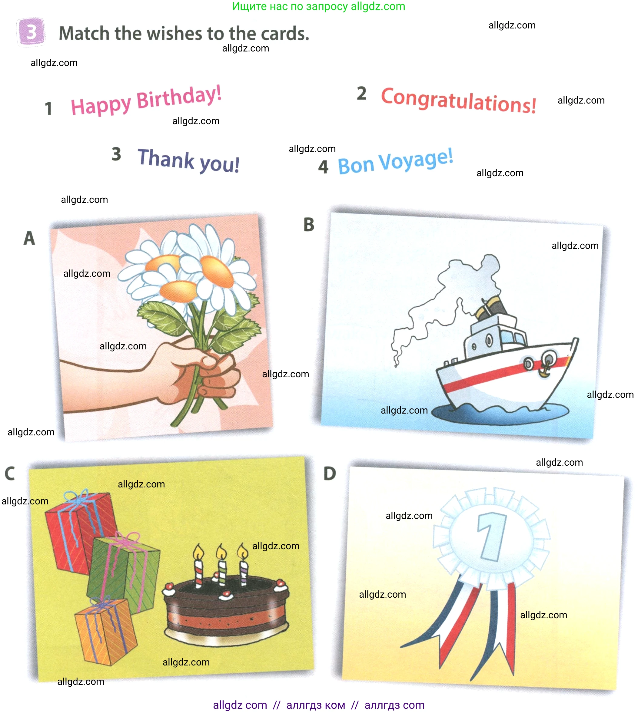 Английский язык (english), 4 класс Учебник (Student's book), авторы: Быкова Надежда Ильинична (Bykova Nadezhda), Дули Дженни (Dooley Jenny), Поспелова Марина Давидовна (Pospelova Marina), Эванс Вирджиния (Evans Virginia), издательство Просвещение, Москва, 2023, белого цвета, Часть ( Part) 2, страница 13, номер 3, Условие