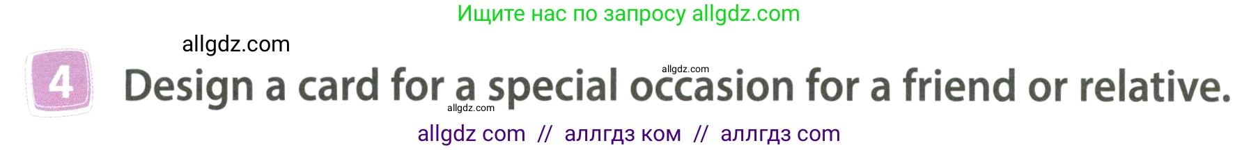 Английский язык (english), 4 класс Учебник (Student's book), авторы: Быкова Надежда Ильинична (Bykova Nadezhda), Дули Дженни (Dooley Jenny), Поспелова Марина Давидовна (Pospelova Marina), Эванс Вирджиния (Evans Virginia), издательство Просвещение, Москва, 2023, белого цвета, Часть ( Part) 2, страница 13, номер 4, Условие