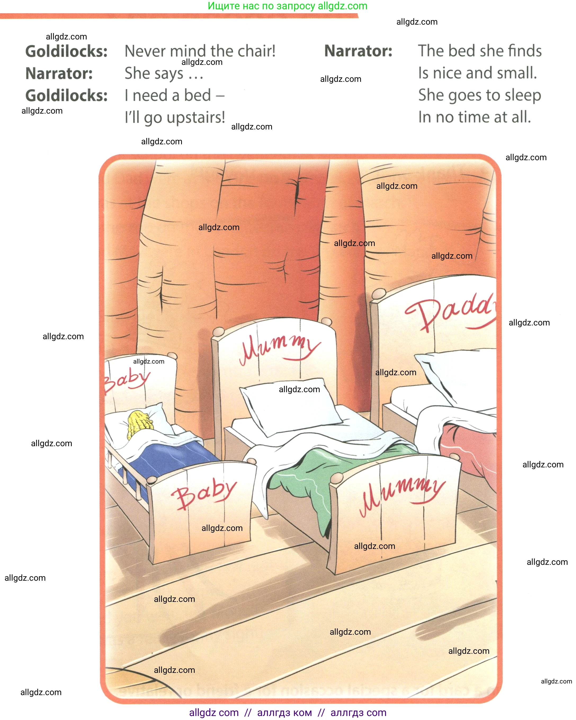 Английский язык (english), 4 класс Учебник (Student's book), авторы: Быкова Надежда Ильинична (Bykova Nadezhda), Дули Дженни (Dooley Jenny), Поспелова Марина Давидовна (Pospelova Marina), Эванс Вирджиния (Evans Virginia), издательство Просвещение, Москва, 2023, белого цвета, Часть ( Part) 2, страница 14, Условие