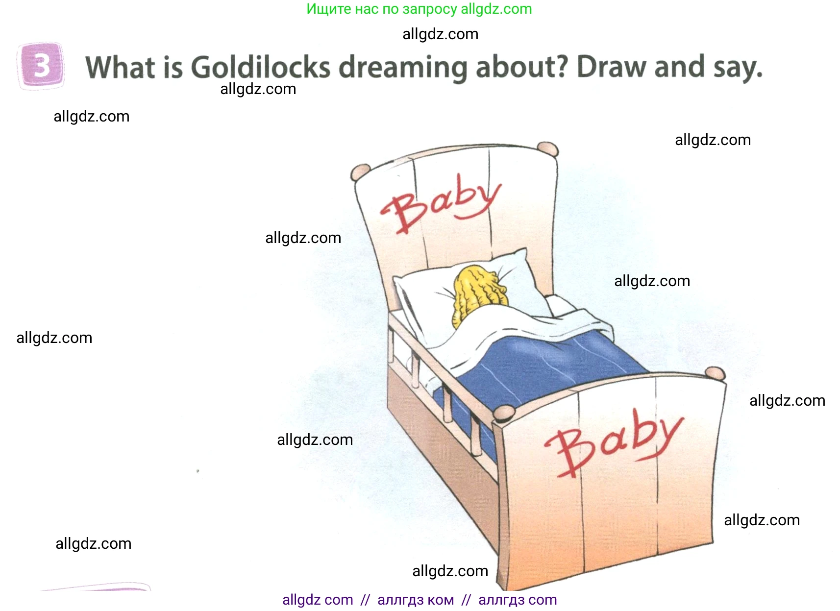 Английский язык (english), 4 класс Учебник (Student's book), авторы: Быкова Надежда Ильинична (Bykova Nadezhda), Дули Дженни (Dooley Jenny), Поспелова Марина Давидовна (Pospelova Marina), Эванс Вирджиния (Evans Virginia), издательство Просвещение, Москва, 2023, белого цвета, Часть ( Part) 2, страница 16, номер 3, Условие