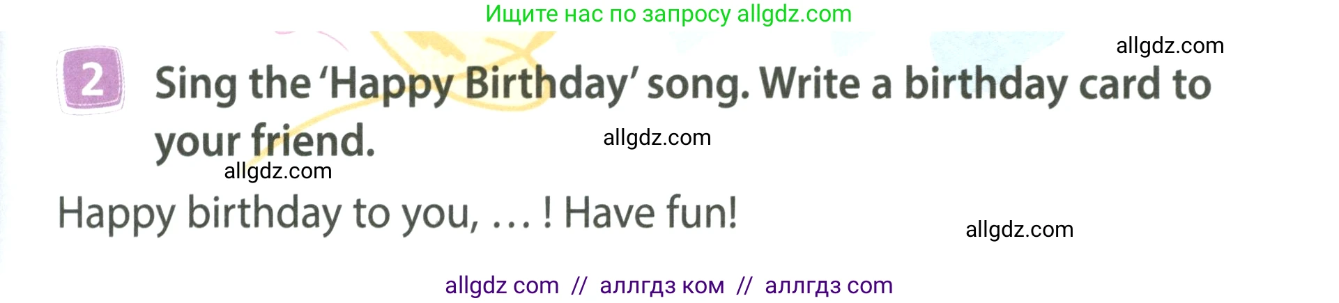 Английский язык (english), 4 класс Учебник (Student's book), авторы: Быкова Надежда Ильинична (Bykova Nadezhda), Дули Дженни (Dooley Jenny), Поспелова Марина Давидовна (Pospelova Marina), Эванс Вирджиния (Evans Virginia), издательство Просвещение, Москва, 2023, белого цвета, Часть ( Part) 2, страница 17, номер 2, Условие