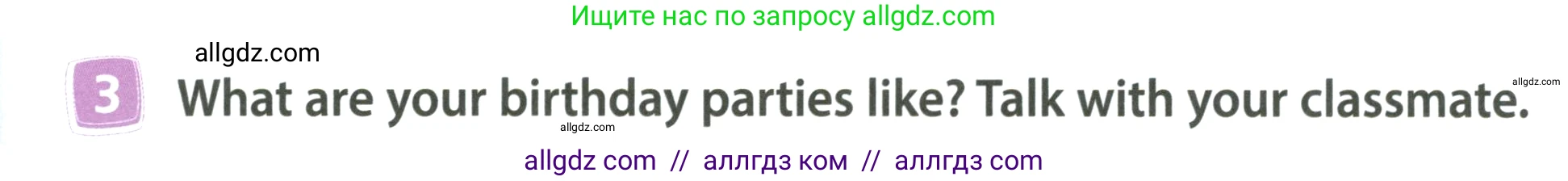 Английский язык (english), 4 класс Учебник (Student's book), авторы: Быкова Надежда Ильинична (Bykova Nadezhda), Дули Дженни (Dooley Jenny), Поспелова Марина Давидовна (Pospelova Marina), Эванс Вирджиния (Evans Virginia), издательство Просвещение, Москва, 2023, белого цвета, Часть ( Part) 2, страница 17, номер 3, Условие