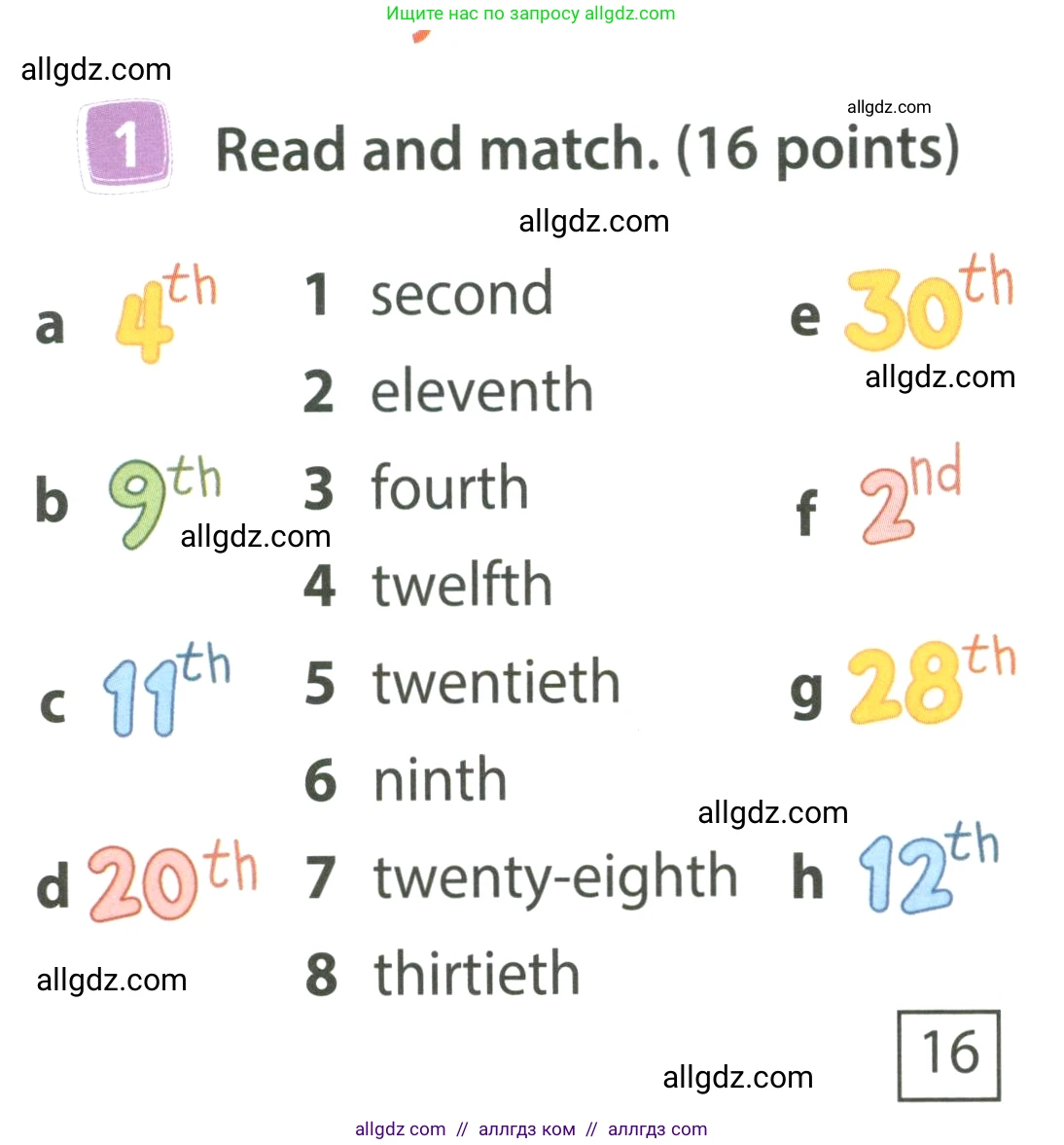 Английский язык (english), 4 класс Учебник (Student's book), авторы: Быкова Надежда Ильинична (Bykova Nadezhda), Дули Дженни (Dooley Jenny), Поспелова Марина Давидовна (Pospelova Marina), Эванс Вирджиния (Evans Virginia), издательство Просвещение, Москва, 2023, белого цвета, Часть ( Part) 2, страница 18, номер 1, Условие