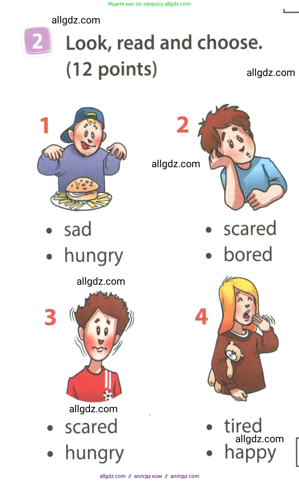 Английский язык (english), 4 класс Учебник (Student's book), авторы: Быкова Надежда Ильинична (Bykova Nadezhda), Дули Дженни (Dooley Jenny), Поспелова Марина Давидовна (Pospelova Marina), Эванс Вирджиния (Evans Virginia), издательство Просвещение, Москва, 2023, белого цвета, Часть ( Part) 2, страница 18, номер 2, Условие