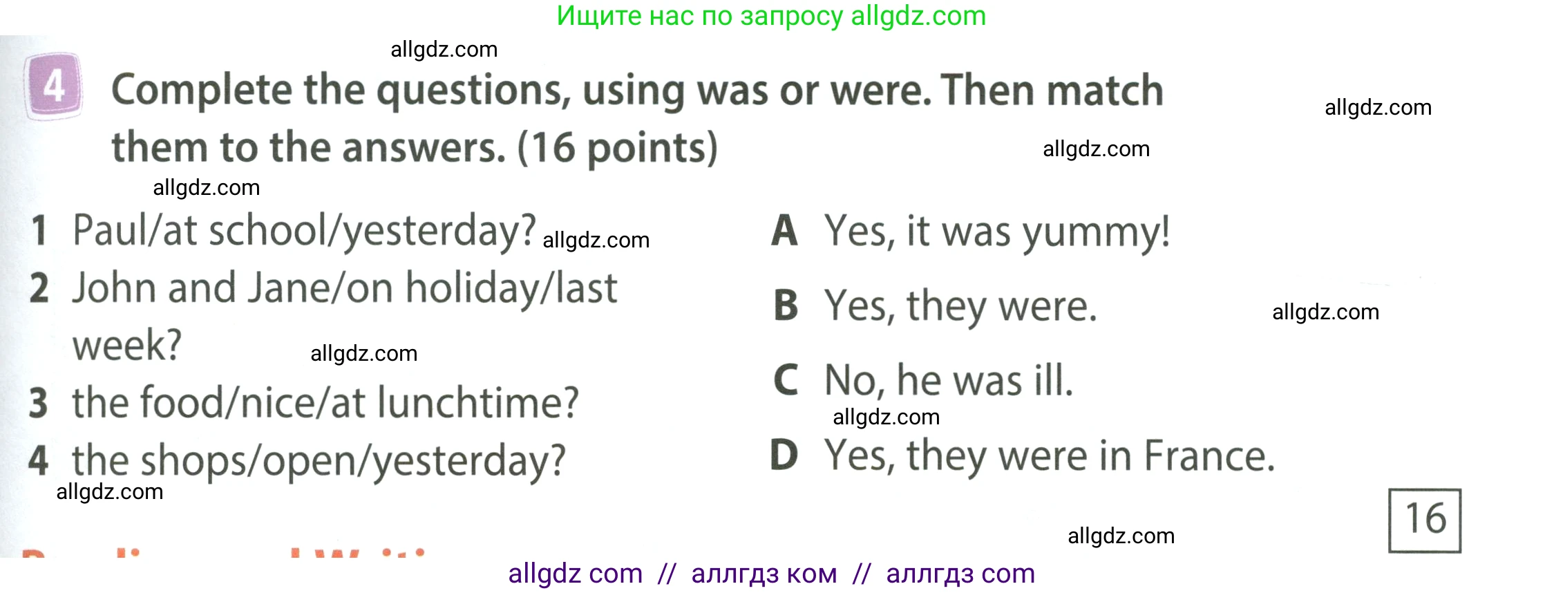 Английский язык (english), 4 класс Учебник (Student's book), авторы: Быкова Надежда Ильинична (Bykova Nadezhda), Дули Дженни (Dooley Jenny), Поспелова Марина Давидовна (Pospelova Marina), Эванс Вирджиния (Evans Virginia), издательство Просвещение, Москва, 2023, белого цвета, Часть ( Part) 2, страница 19, номер 4, Условие