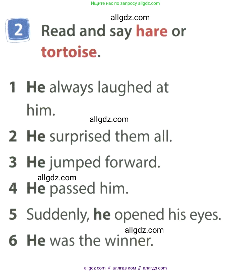 Английский язык (english), 4 класс Учебник (Student's book), авторы: Быкова Надежда Ильинична (Bykova Nadezhda), Дули Дженни (Dooley Jenny), Поспелова Марина Давидовна (Pospelova Marina), Эванс Вирджиния (Evans Virginia), издательство Просвещение, Москва, 2023, белого цвета, Часть ( Part) 2, страница 23, номер 2, Условие