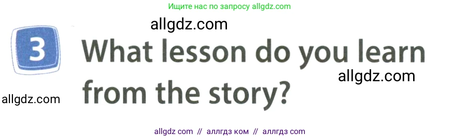 Английский язык (english), 4 класс Учебник (Student's book), авторы: Быкова Надежда Ильинична (Bykova Nadezhda), Дули Дженни (Dooley Jenny), Поспелова Марина Давидовна (Pospelova Marina), Эванс Вирджиния (Evans Virginia), издательство Просвещение, Москва, 2023, белого цвета, Часть ( Part) 2, страница 23, номер 3, Условие