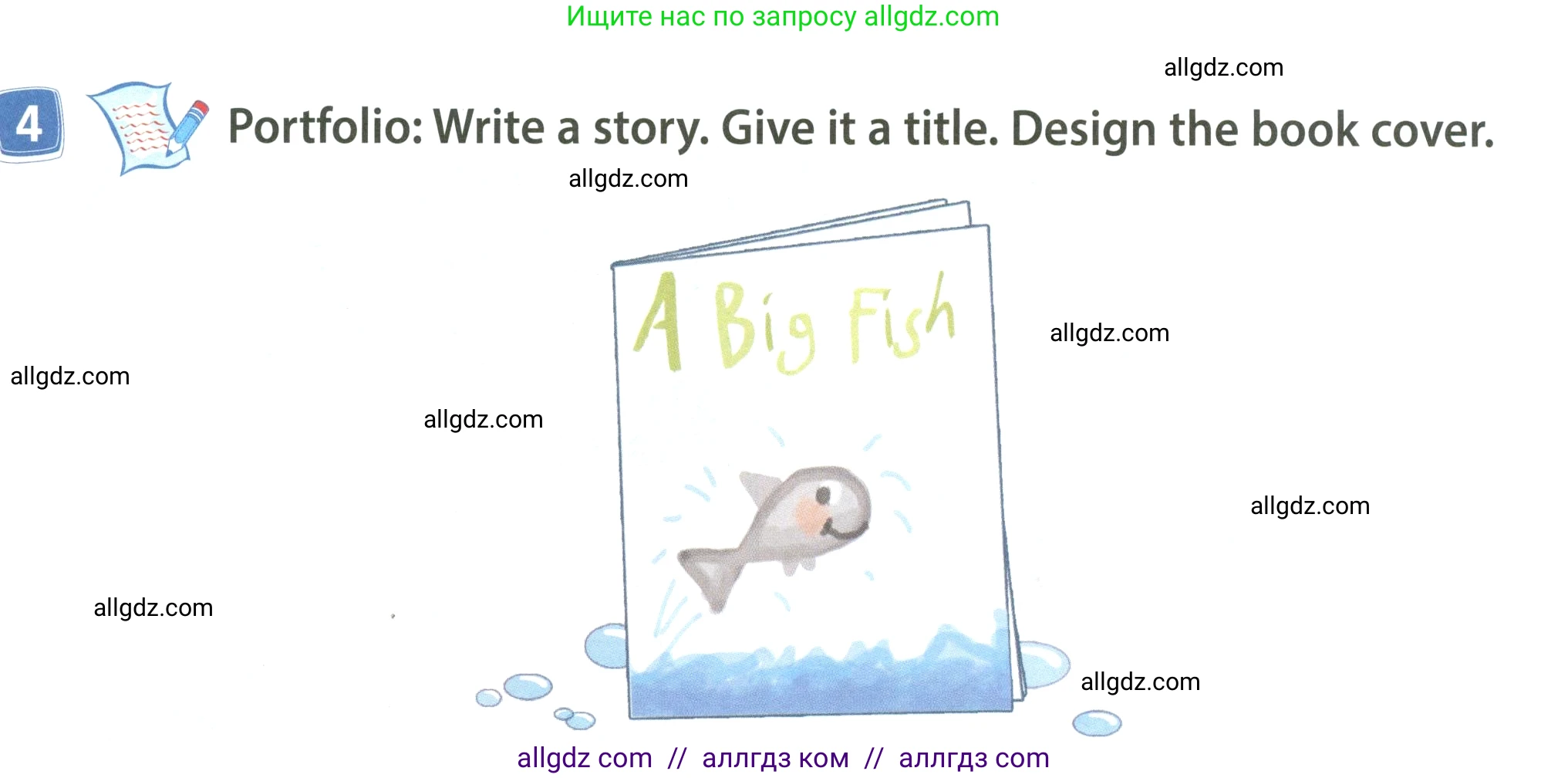 Английский язык (english), 4 класс Учебник (Student's book), авторы: Быкова Надежда Ильинична (Bykova Nadezhda), Дули Дженни (Dooley Jenny), Поспелова Марина Давидовна (Pospelova Marina), Эванс Вирджиния (Evans Virginia), издательство Просвещение, Москва, 2023, белого цвета, Часть ( Part) 2, страница 27, номер 4, Условие