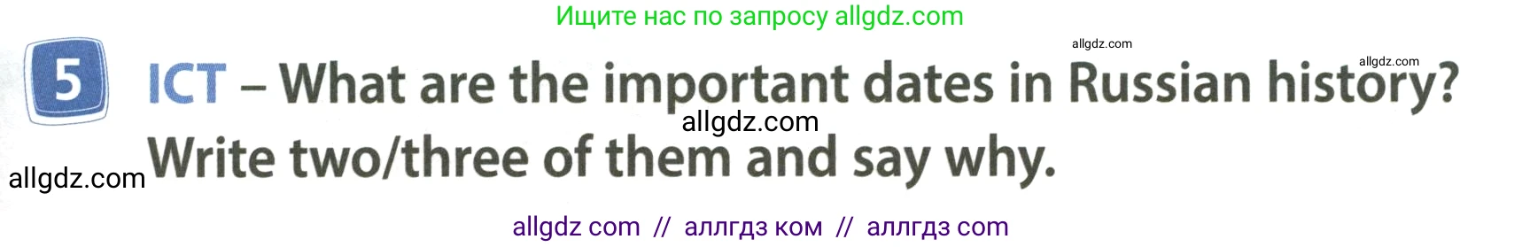 Английский язык (english), 4 класс Учебник (Student's book), авторы: Быкова Надежда Ильинична (Bykova Nadezhda), Дули Дженни (Dooley Jenny), Поспелова Марина Давидовна (Pospelova Marina), Эванс Вирджиния (Evans Virginia), издательство Просвещение, Москва, 2023, белого цвета, Часть ( Part) 2, страница 29, номер 5, Условие