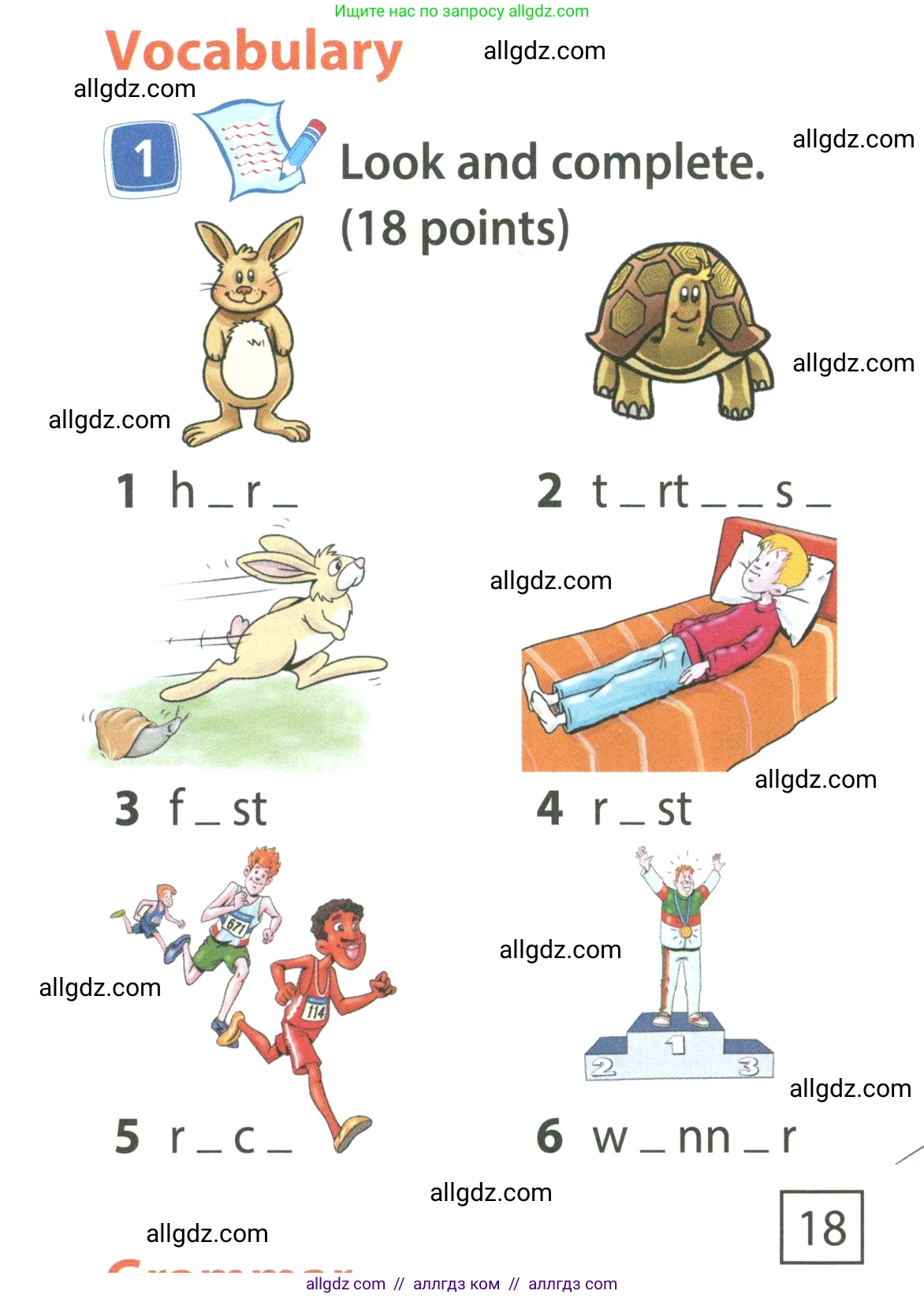 Английский язык (english), 4 класс Учебник (Student's book), авторы: Быкова Надежда Ильинична (Bykova Nadezhda), Дули Дженни (Dooley Jenny), Поспелова Марина Давидовна (Pospelova Marina), Эванс Вирджиния (Evans Virginia), издательство Просвещение, Москва, 2023, белого цвета, Часть ( Part) 2, страница 34, номер 1, Условие