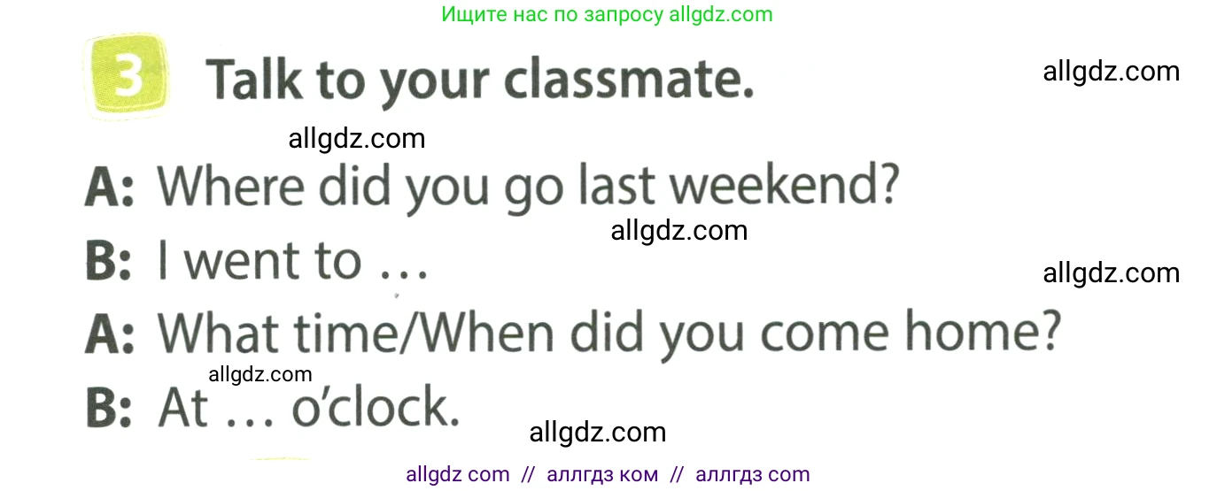 Английский язык (english), 4 класс Учебник (Student's book), авторы: Быкова Надежда Ильинична (Bykova Nadezhda), Дули Дженни (Dooley Jenny), Поспелова Марина Давидовна (Pospelova Marina), Эванс Вирджиния (Evans Virginia), издательство Просвещение, Москва, 2023, белого цвета, Часть ( Part) 2, страница 40, номер 3, Условие