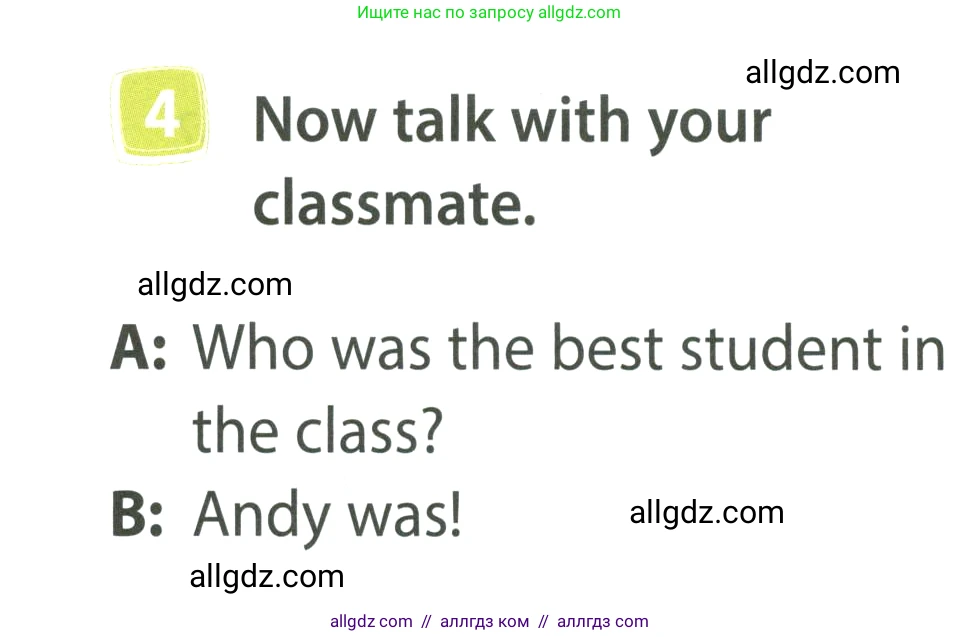 Английский язык (english), 4 класс Учебник (Student's book), авторы: Быкова Надежда Ильинична (Bykova Nadezhda), Дули Дженни (Dooley Jenny), Поспелова Марина Давидовна (Pospelova Marina), Эванс Вирджиния (Evans Virginia), издательство Просвещение, Москва, 2023, белого цвета, Часть ( Part) 2, страница 42, номер 4, Условие