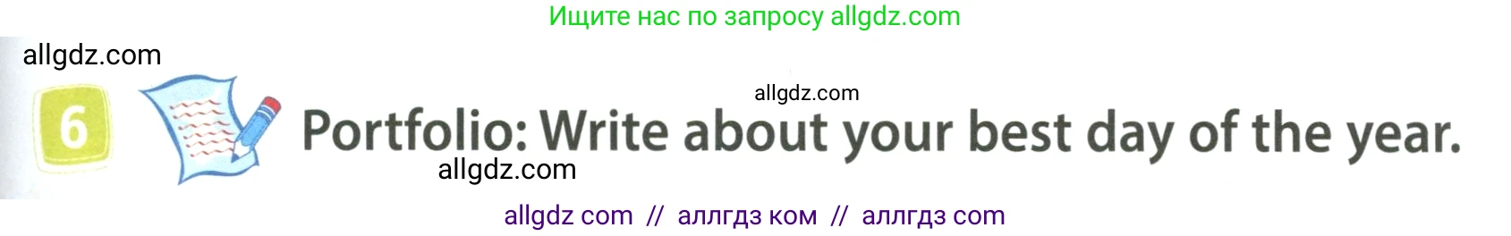 Английский язык (english), 4 класс Учебник (Student's book), авторы: Быкова Надежда Ильинична (Bykova Nadezhda), Дули Дженни (Dooley Jenny), Поспелова Марина Давидовна (Pospelova Marina), Эванс Вирджиния (Evans Virginia), издательство Просвещение, Москва, 2023, белого цвета, Часть ( Part) 2, страница 43, номер 6, Условие