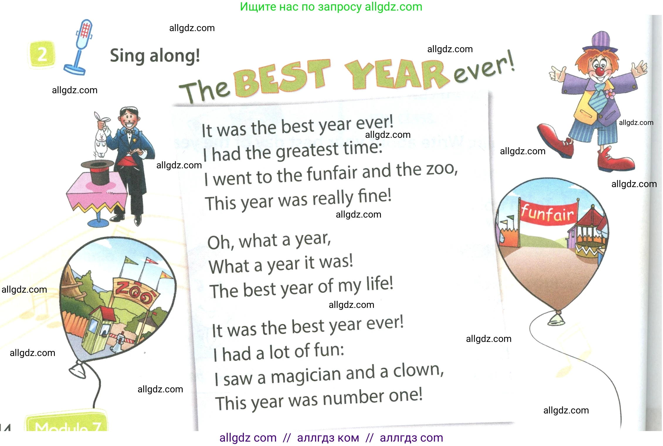 Английский язык (english), 4 класс Учебник (Student's book), авторы: Быкова Надежда Ильинична (Bykova Nadezhda), Дули Дженни (Dooley Jenny), Поспелова Марина Давидовна (Pospelova Marina), Эванс Вирджиния (Evans Virginia), издательство Просвещение, Москва, 2023, белого цвета, Часть ( Part) 2, страница 44, номер 2, Условие