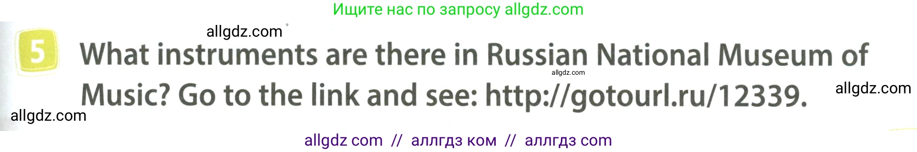 Английский язык (english), 4 класс Учебник (Student's book), авторы: Быкова Надежда Ильинична (Bykova Nadezhda), Дули Дженни (Dooley Jenny), Поспелова Марина Давидовна (Pospelova Marina), Эванс Вирджиния (Evans Virginia), издательство Просвещение, Москва, 2023, белого цвета, Часть ( Part) 2, страница 45, номер 5, Условие