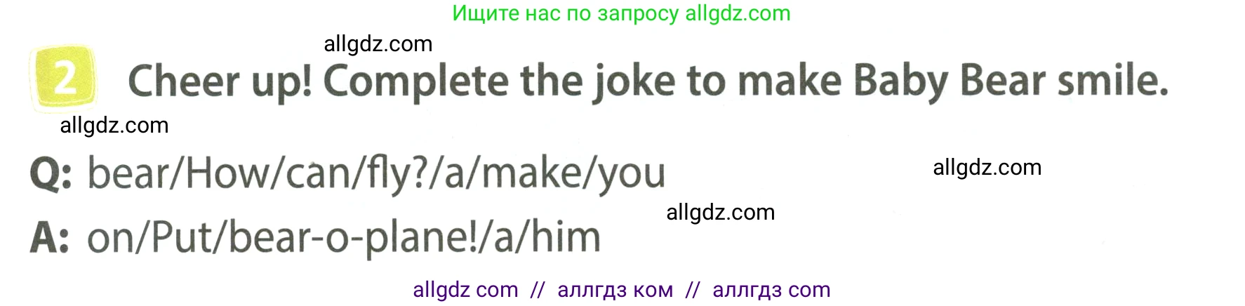 Английский язык (english), 4 класс Учебник (Student's book), авторы: Быкова Надежда Ильинична (Bykova Nadezhda), Дули Дженни (Dooley Jenny), Поспелова Марина Давидовна (Pospelova Marina), Эванс Вирджиния (Evans Virginia), издательство Просвещение, Москва, 2023, белого цвета, Часть ( Part) 2, страница 48, номер 2, Условие