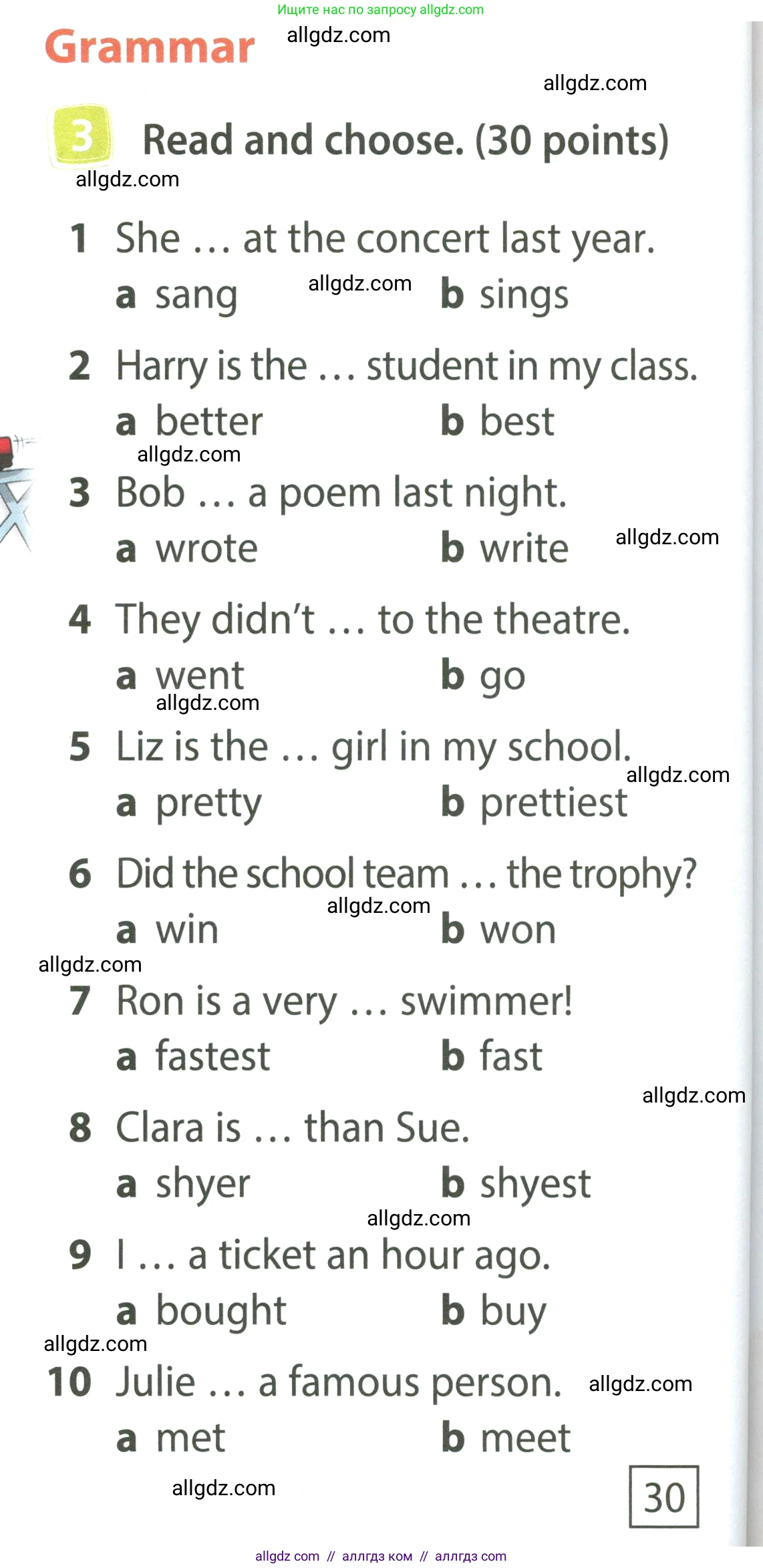 Английский язык (english), 4 класс Учебник (Student's book), авторы: Быкова Надежда Ильинична (Bykova Nadezhda), Дули Дженни (Dooley Jenny), Поспелова Марина Давидовна (Pospelova Marina), Эванс Вирджиния (Evans Virginia), издательство Просвещение, Москва, 2023, белого цвета, Часть ( Part) 2, страница 51, номер 3, Условие