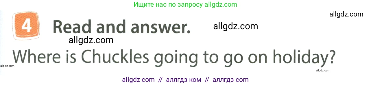 Английский язык (english), 4 класс Учебник (Student's book), авторы: Быкова Надежда Ильинична (Bykova Nadezhda), Дули Дженни (Dooley Jenny), Поспелова Марина Давидовна (Pospelova Marina), Эванс Вирджиния (Evans Virginia), издательство Просвещение, Москва, 2023, белого цвета, Часть ( Part) 2, страница 55, номер 4, Условие