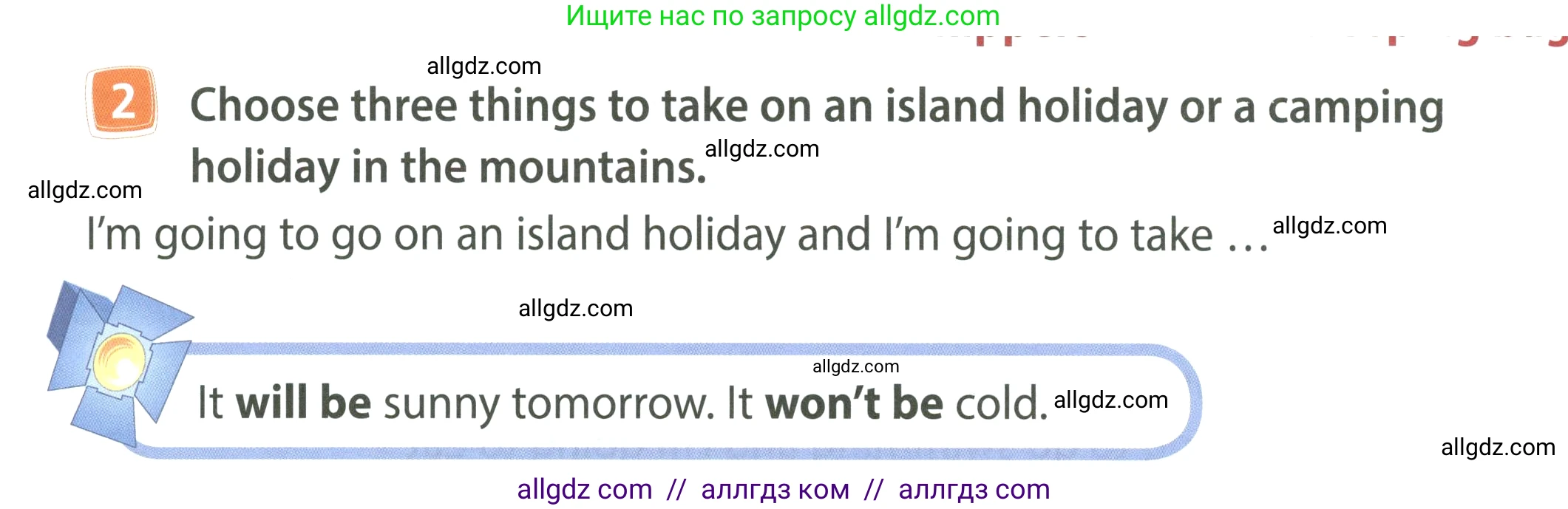 Английский язык (english), 4 класс Учебник (Student's book), авторы: Быкова Надежда Ильинична (Bykova Nadezhda), Дули Дженни (Dooley Jenny), Поспелова Марина Давидовна (Pospelova Marina), Эванс Вирджиния (Evans Virginia), издательство Просвещение, Москва, 2023, белого цвета, Часть ( Part) 2, страница 58, номер 2, Условие