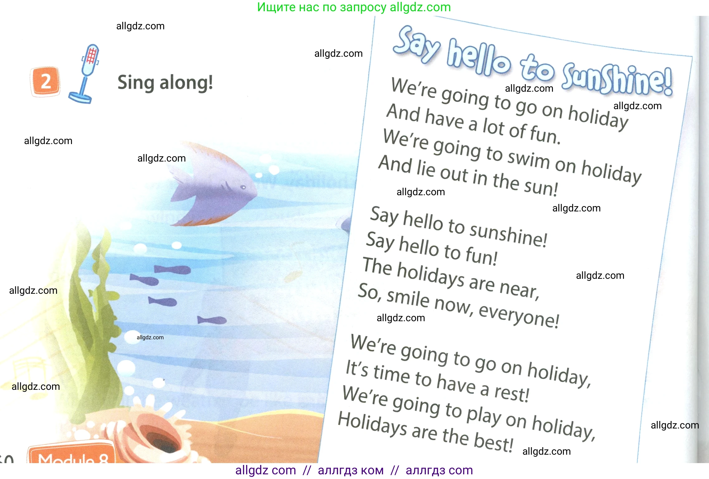 Английский язык (english), 4 класс Учебник (Student's book), авторы: Быкова Надежда Ильинична (Bykova Nadezhda), Дули Дженни (Dooley Jenny), Поспелова Марина Давидовна (Pospelova Marina), Эванс Вирджиния (Evans Virginia), издательство Просвещение, Москва, 2023, белого цвета, Часть ( Part) 2, страница 60, номер 2, Условие