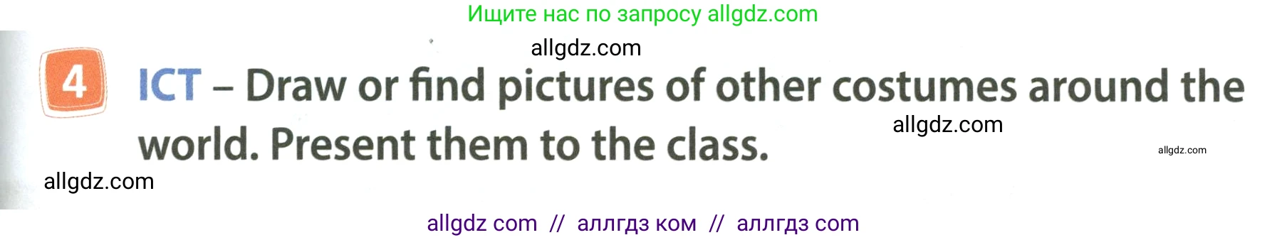 Английский язык (english), 4 класс Учебник (Student's book), авторы: Быкова Надежда Ильинична (Bykova Nadezhda), Дули Дженни (Dooley Jenny), Поспелова Марина Давидовна (Pospelova Marina), Эванс Вирджиния (Evans Virginia), издательство Просвещение, Москва, 2023, белого цвета, Часть ( Part) 2, страница 61, номер 4, Условие