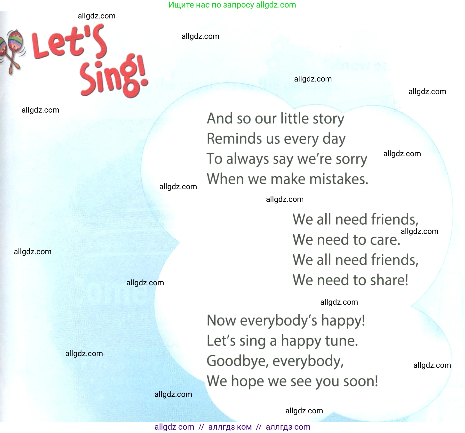 Английский язык (english), 4 класс Учебник (Student's book), авторы: Быкова Надежда Ильинична (Bykova Nadezhda), Дули Дженни (Dooley Jenny), Поспелова Марина Давидовна (Pospelova Marina), Эванс Вирджиния (Evans Virginia), издательство Просвещение, Москва, 2023, белого цвета, Часть ( Part) 2, страница 62, Условие (продолжение 2)