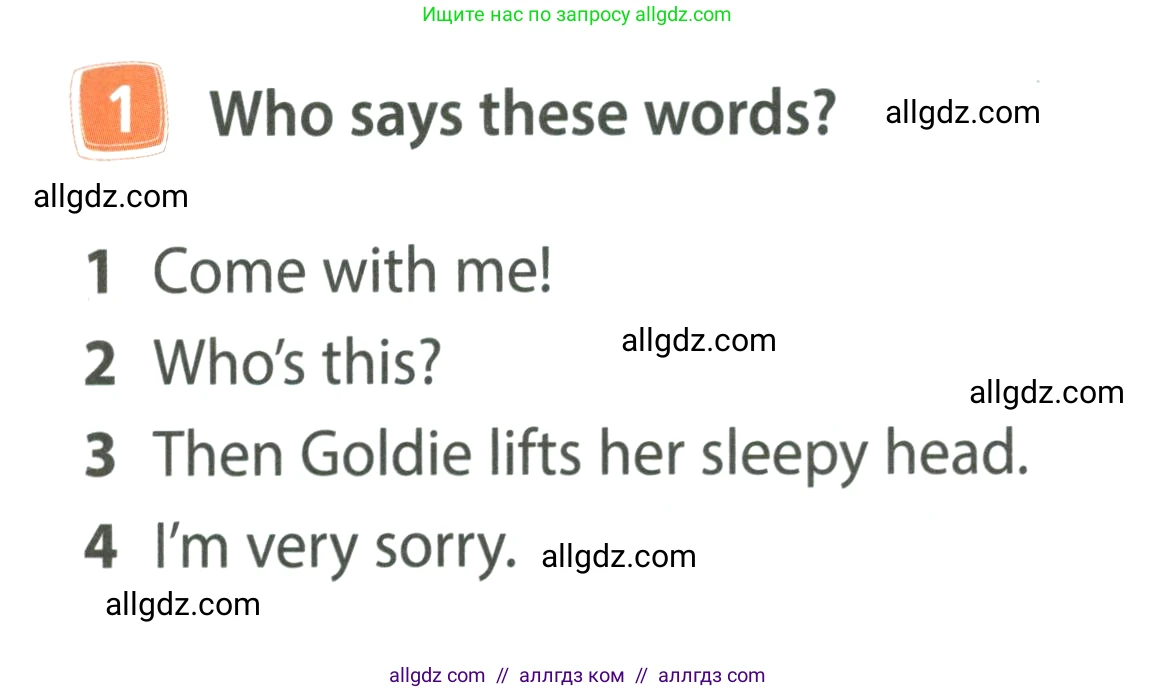 Английский язык (english), 4 класс Учебник (Student's book), авторы: Быкова Надежда Ильинична (Bykova Nadezhda), Дули Дженни (Dooley Jenny), Поспелова Марина Давидовна (Pospelova Marina), Эванс Вирджиния (Evans Virginia), издательство Просвещение, Москва, 2023, белого цвета, Часть ( Part) 2, страница 64, номер 1, Условие